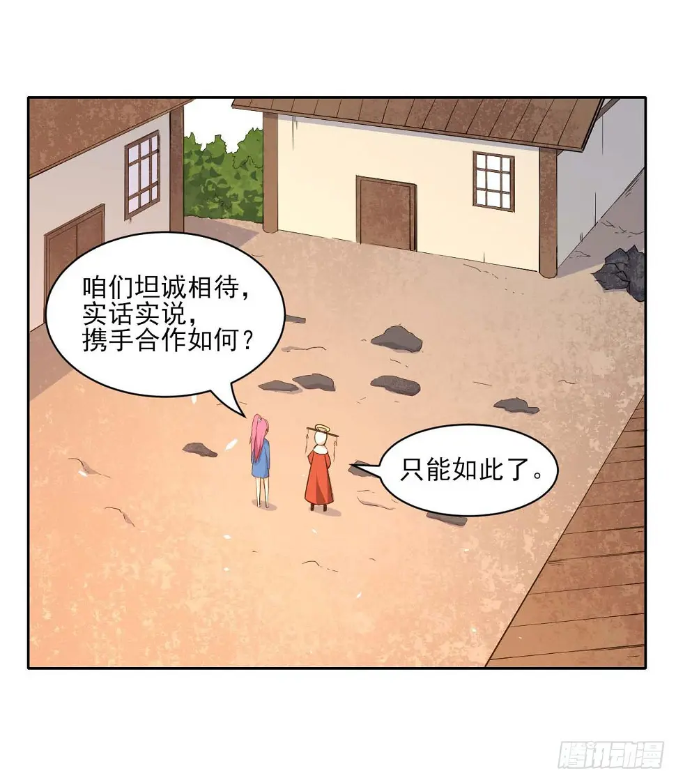 018我们都是真爱 第9页