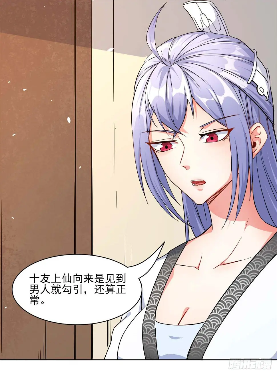 018我们都是真爱 第11页