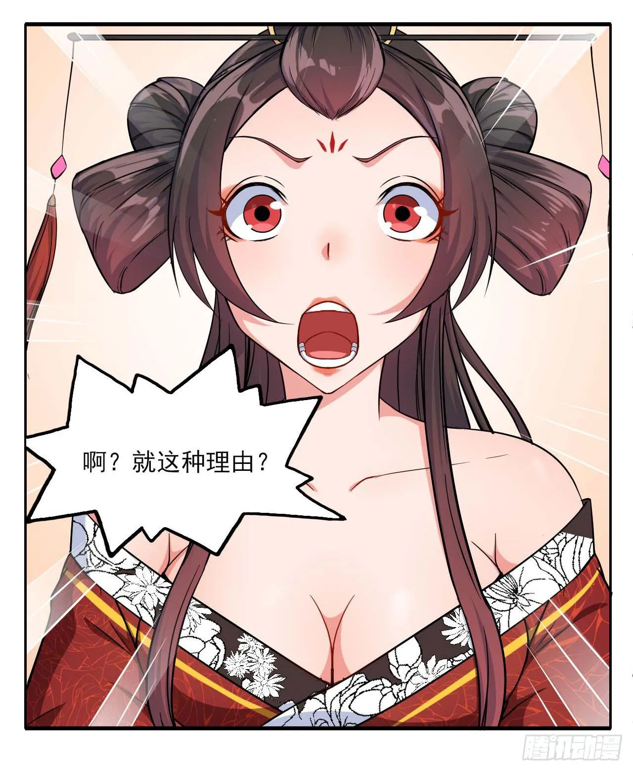 018我们都是真爱 第13页
