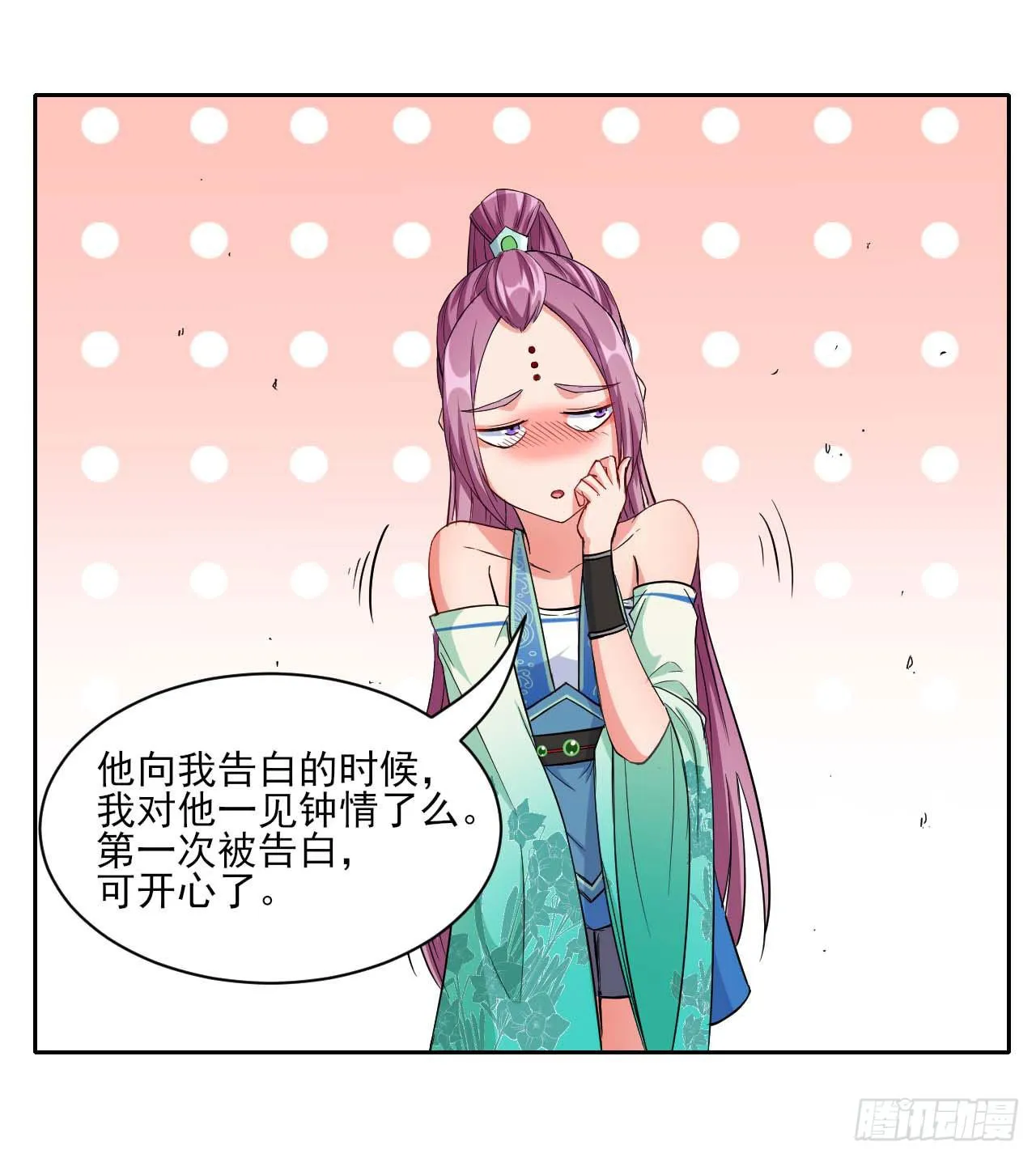 018我们都是真爱 第14页