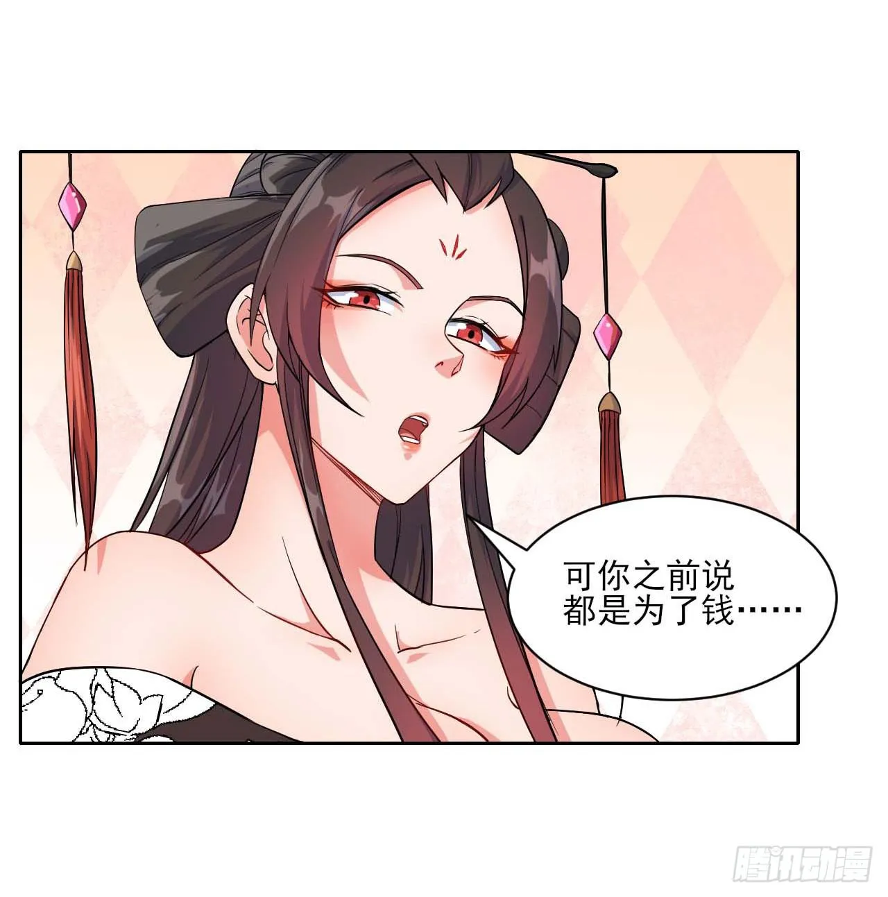 018我们都是真爱 第15页