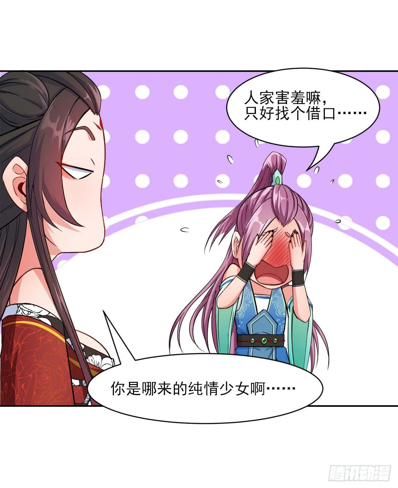 018我们都是真爱 第16页