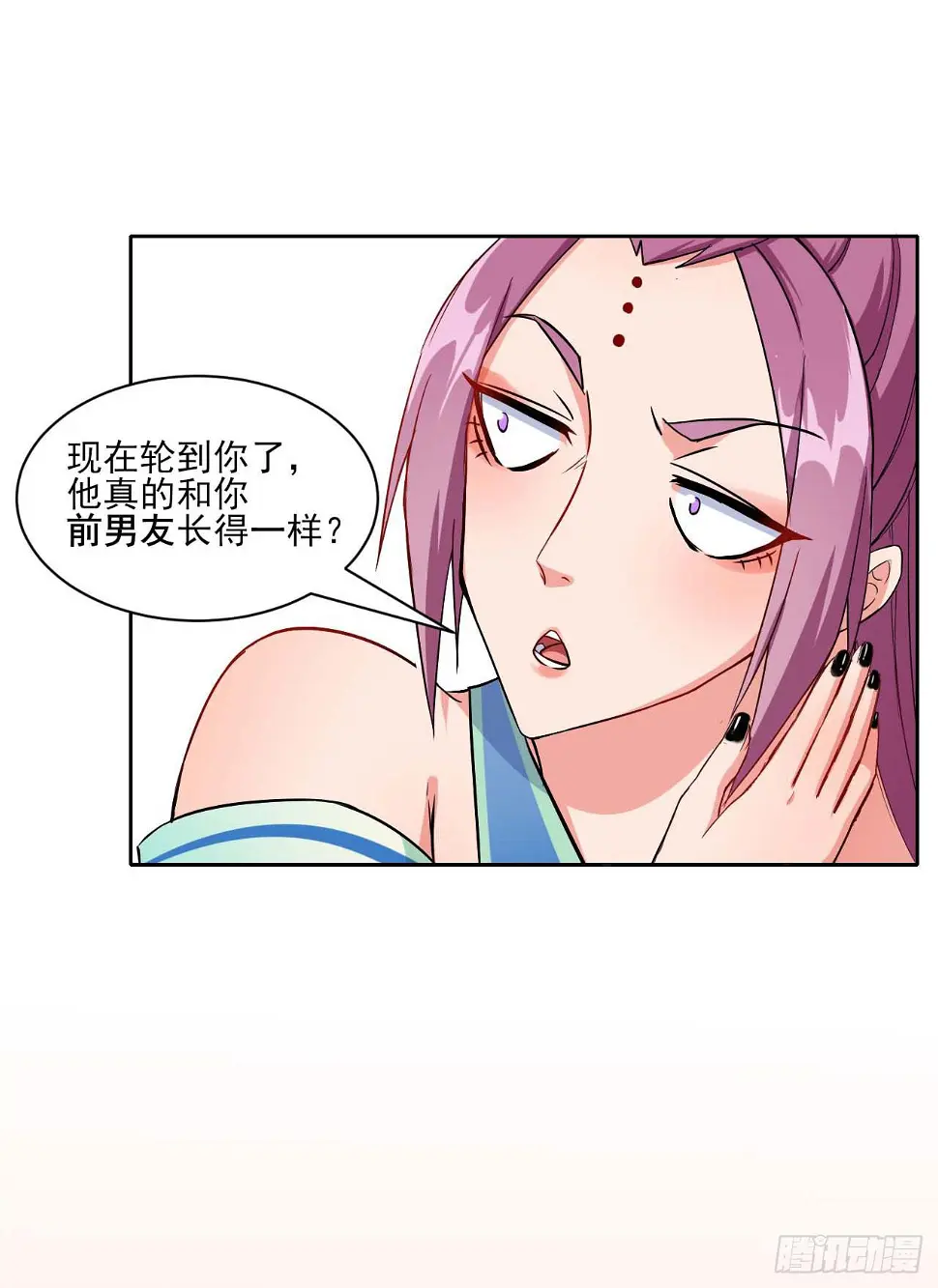 018我们都是真爱 第17页