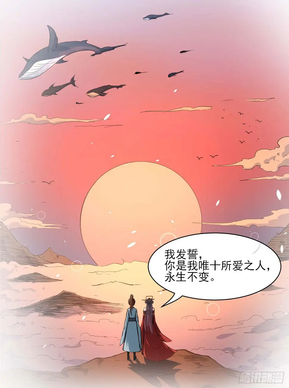 018我们都是真爱 第20页
