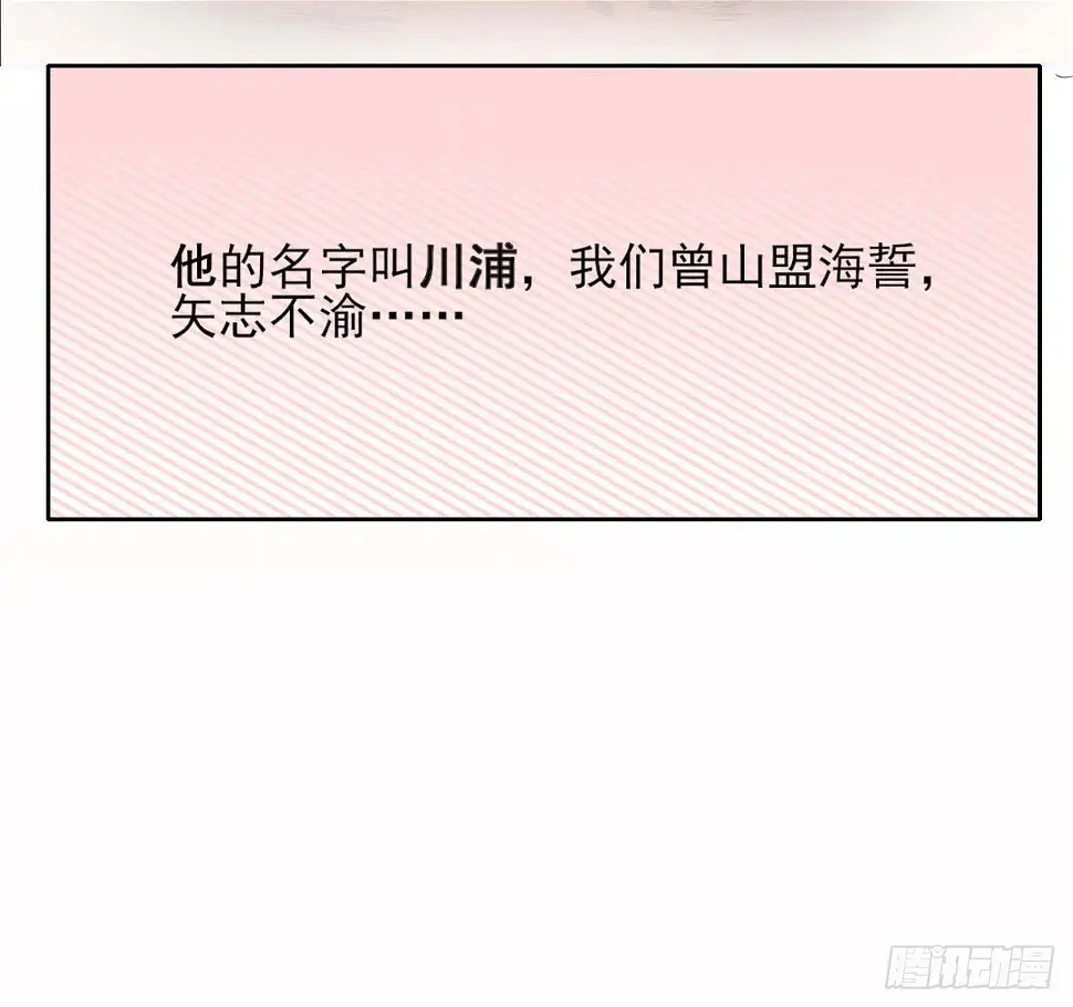 018我们都是真爱 第21页