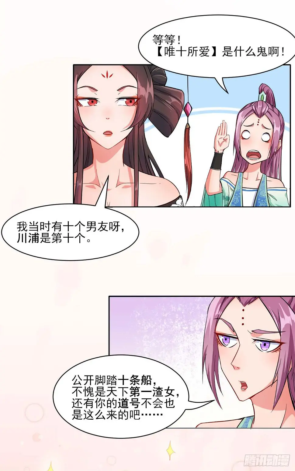 018我们都是真爱 第22页