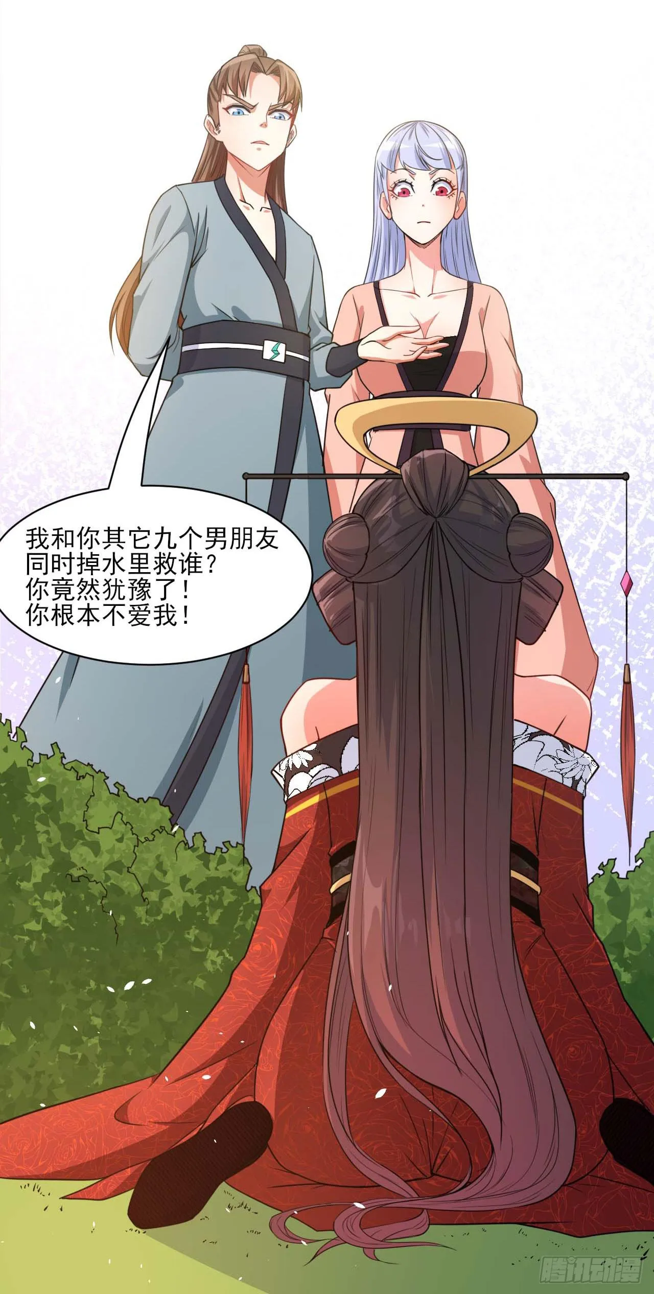 018我们都是真爱 第25页