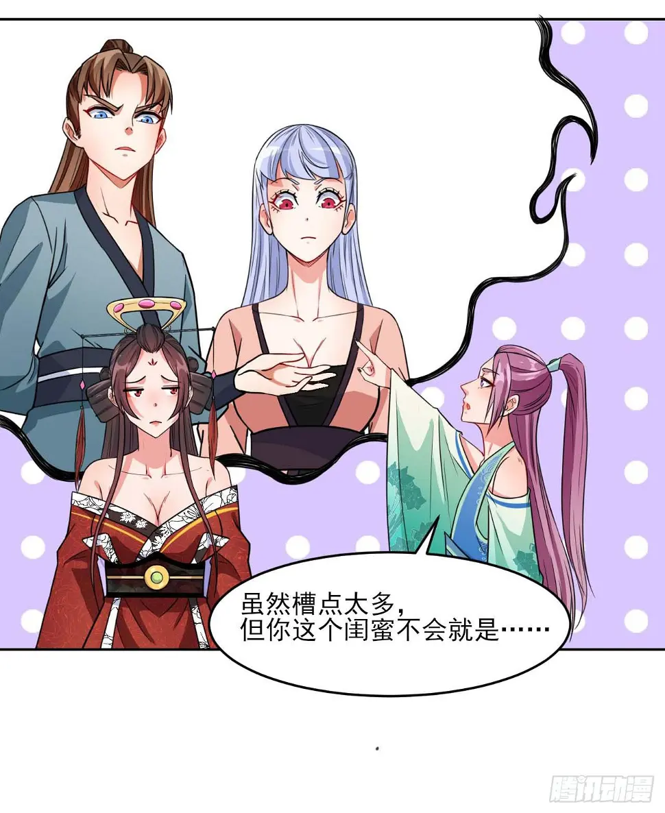 018我们都是真爱 第28页