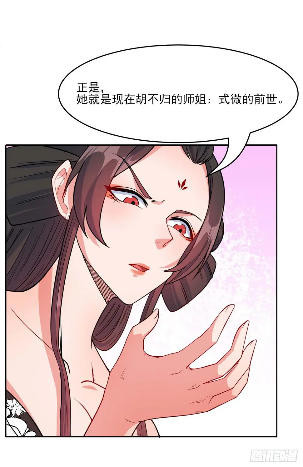 018我们都是真爱 第29页