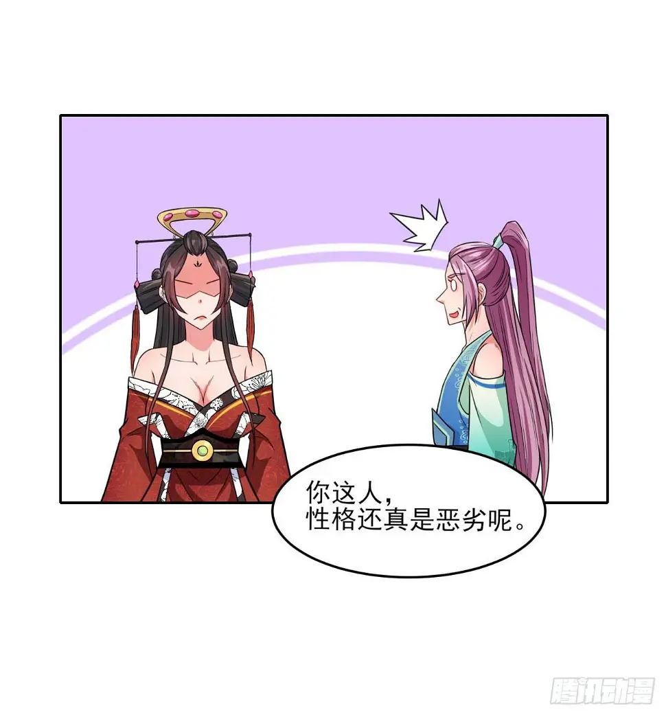 018我们都是真爱 第31页