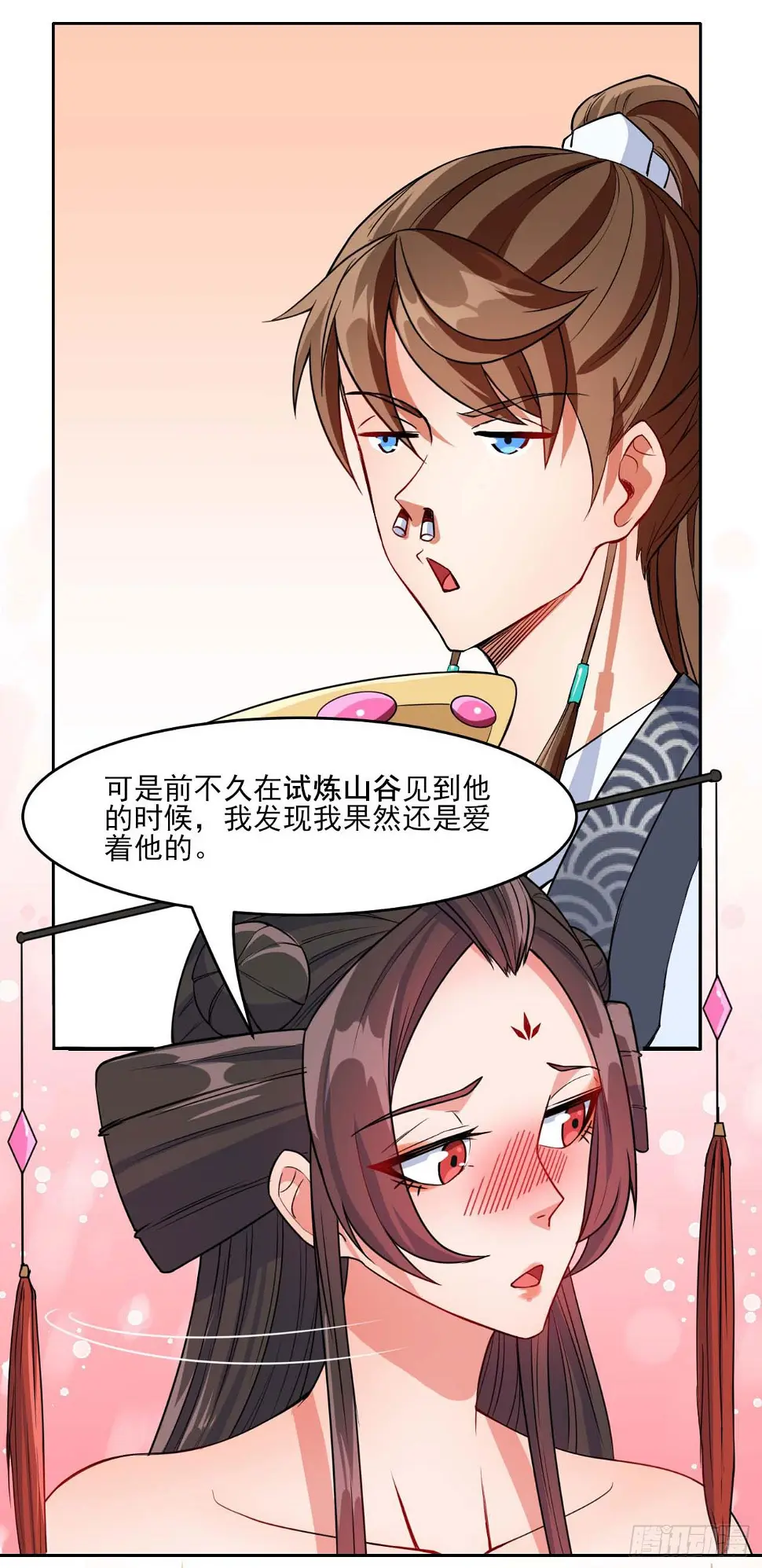018我们都是真爱 第32页