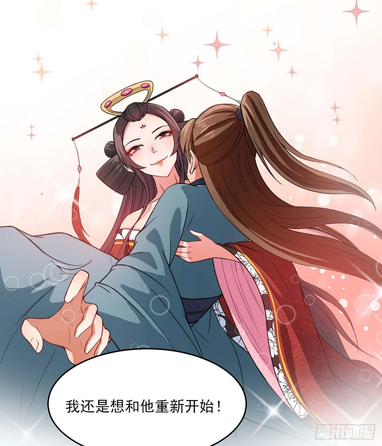 018我们都是真爱 第33页