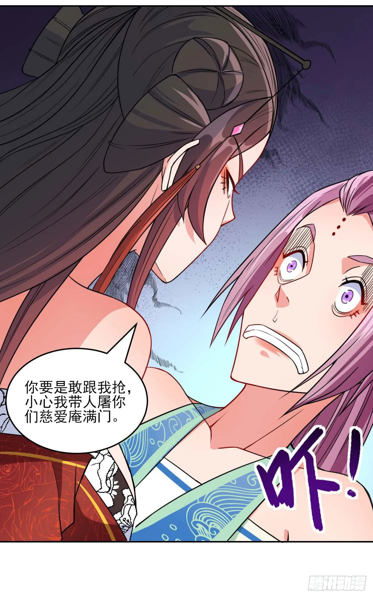 018我们都是真爱 第35页