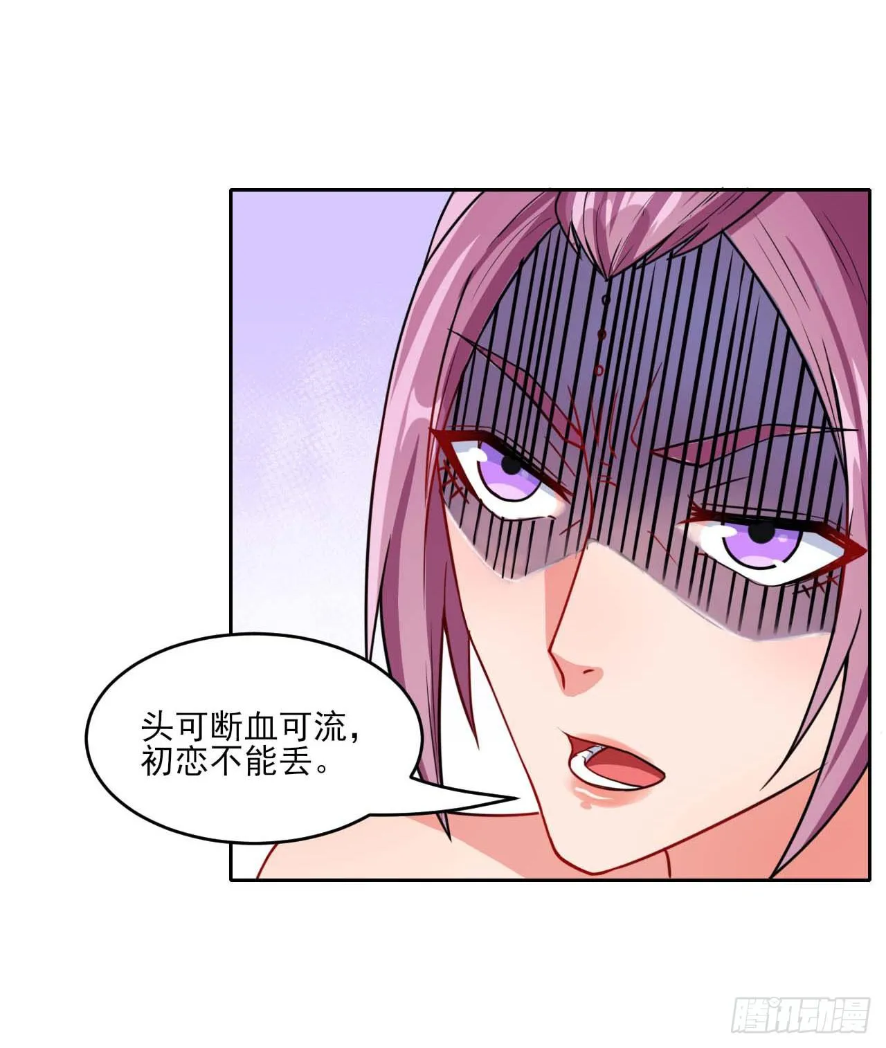 018我们都是真爱 第36页
