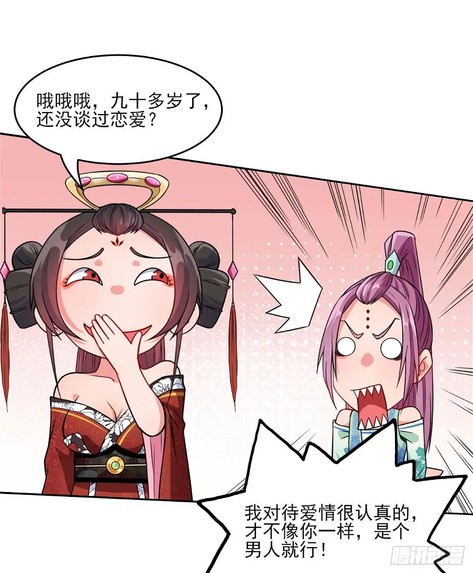 018我们都是真爱 第37页