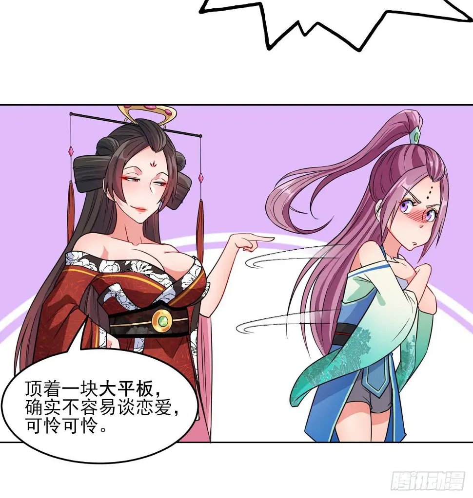 018我们都是真爱 第38页