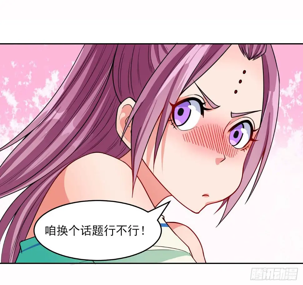018我们都是真爱 第39页
