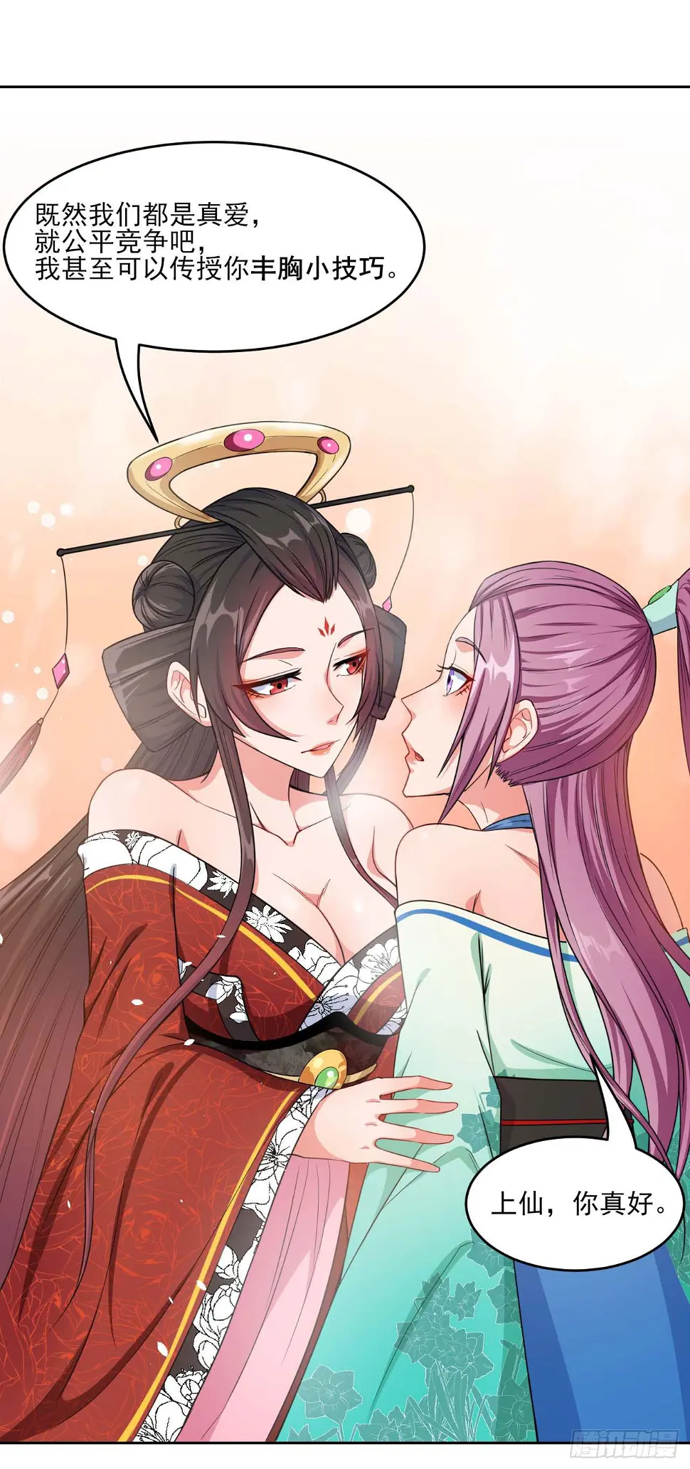018我们都是真爱 第40页