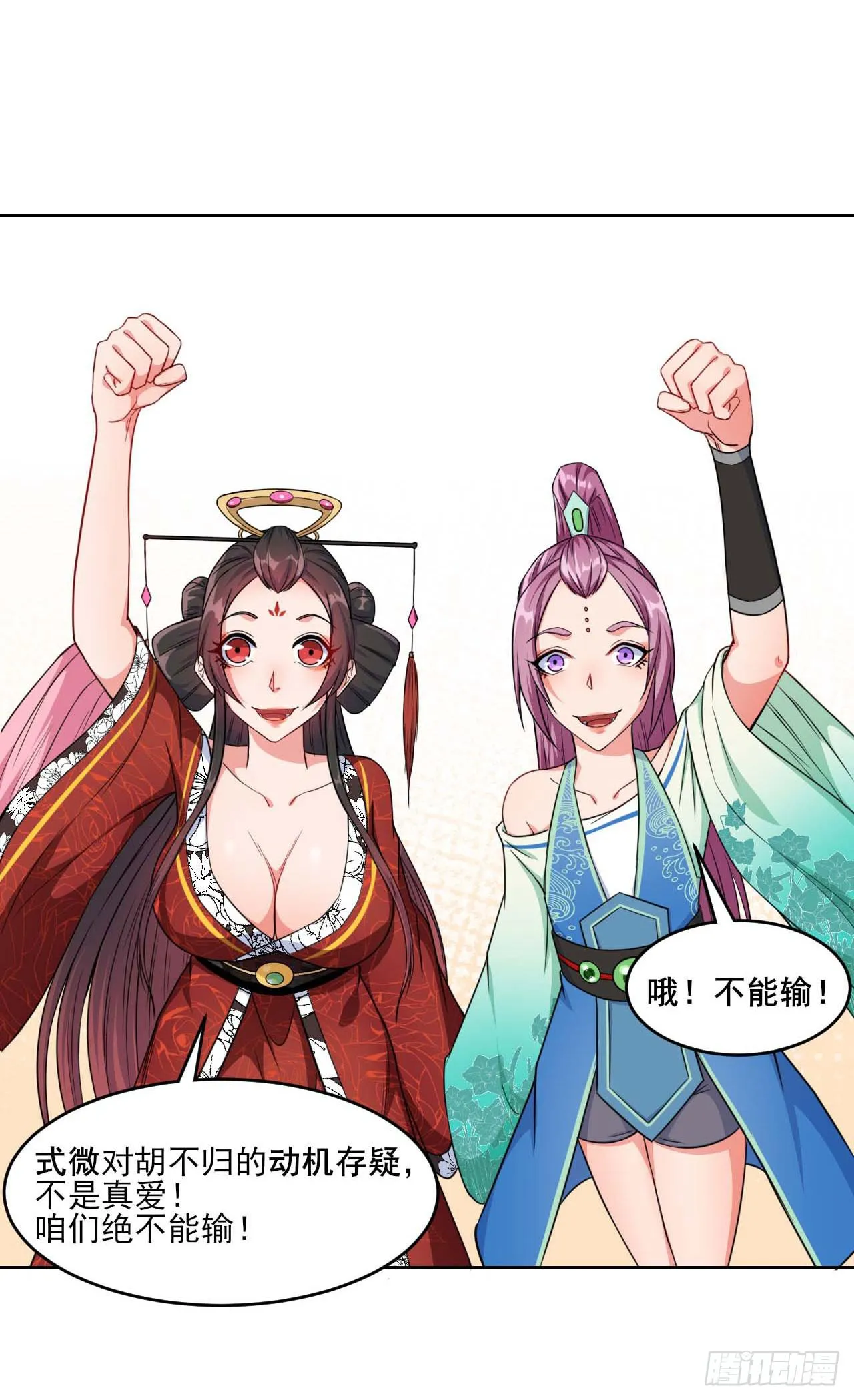 018我们都是真爱 第41页