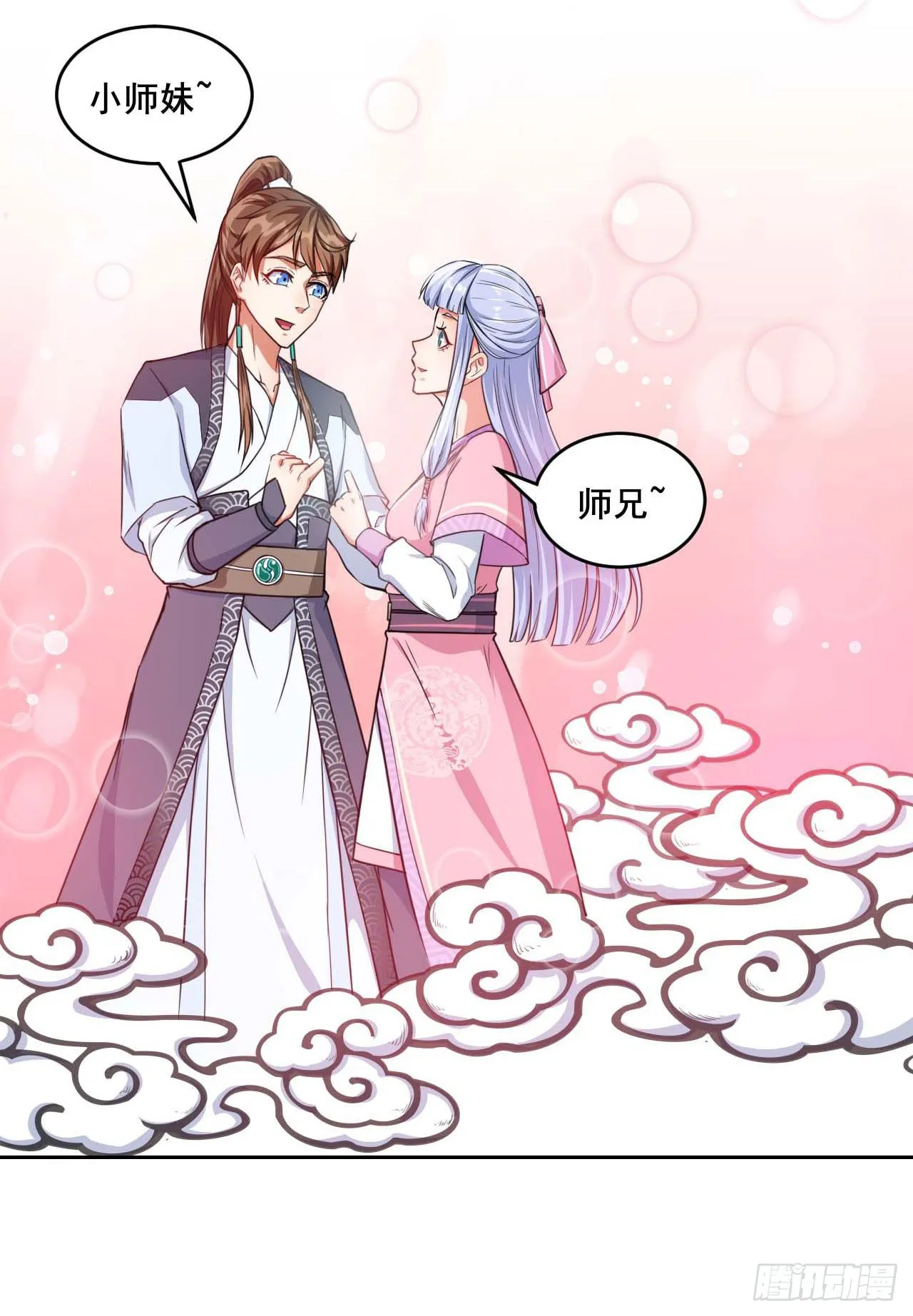 018我们都是真爱 第44页