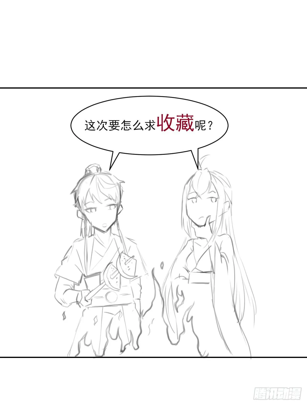 018我们都是真爱 第46页