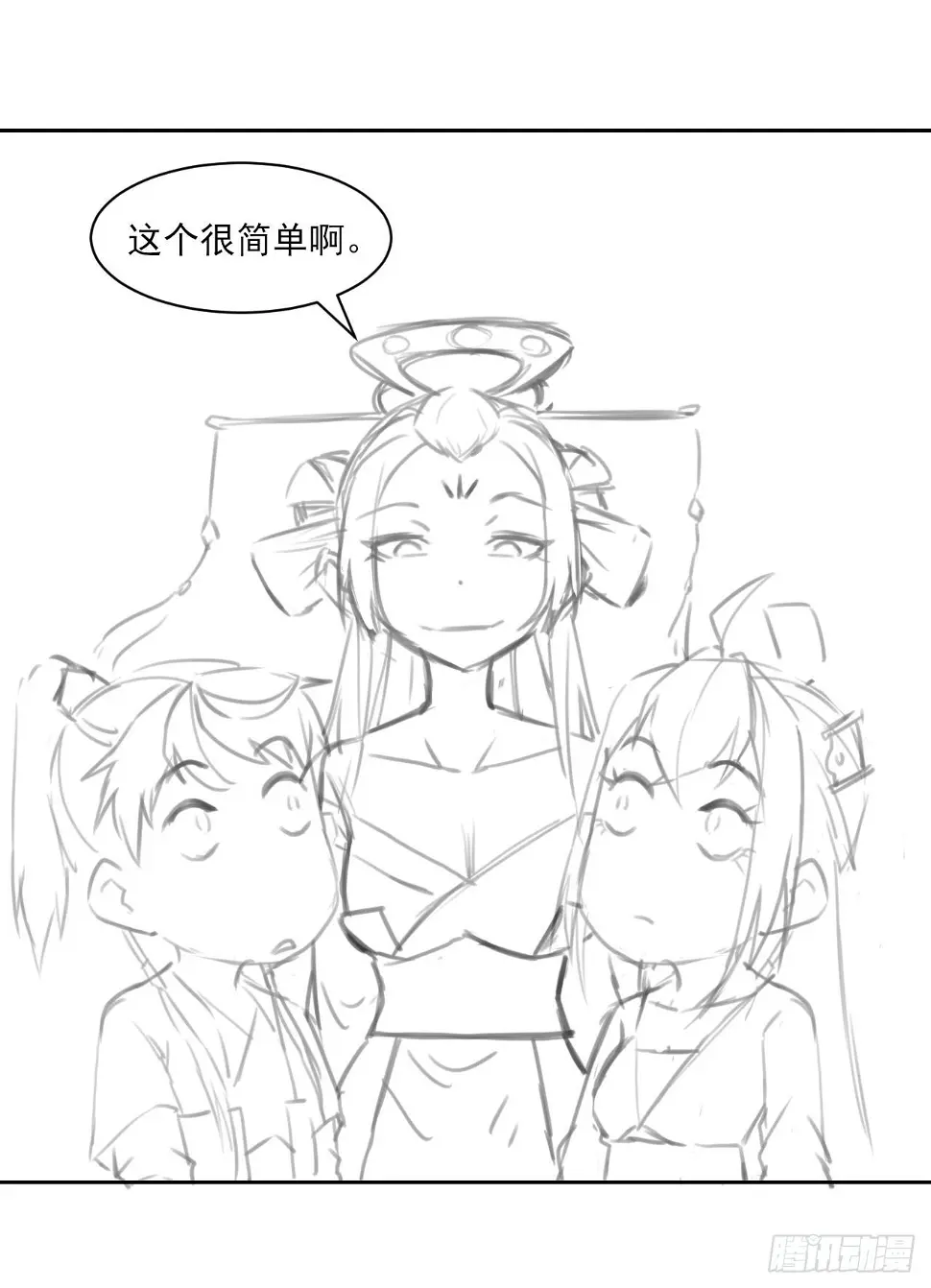 018我们都是真爱 第47页