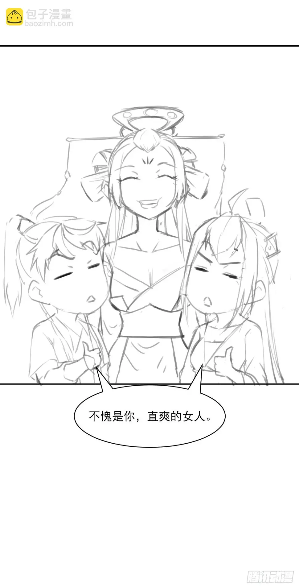 018我们都是真爱 第49页