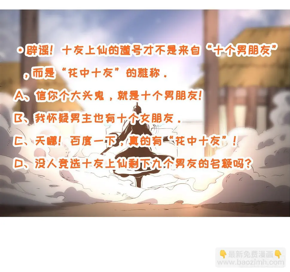 018我们都是真爱 第50页