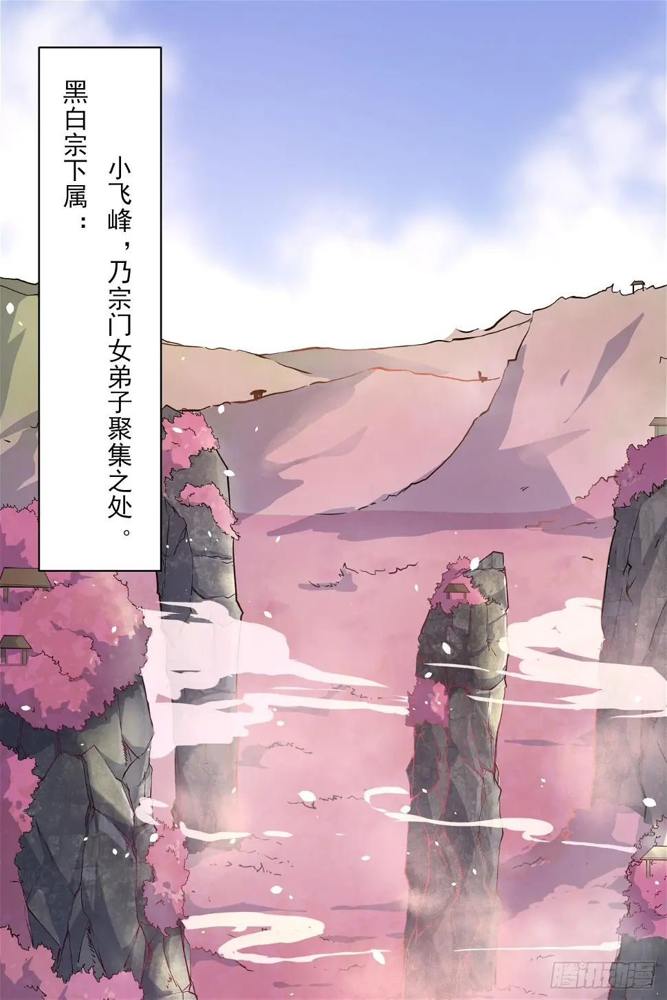 019暧昧的师妹 第2页