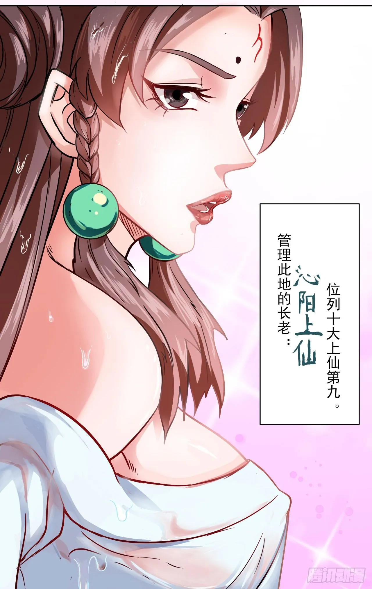 019暧昧的师妹 第4页