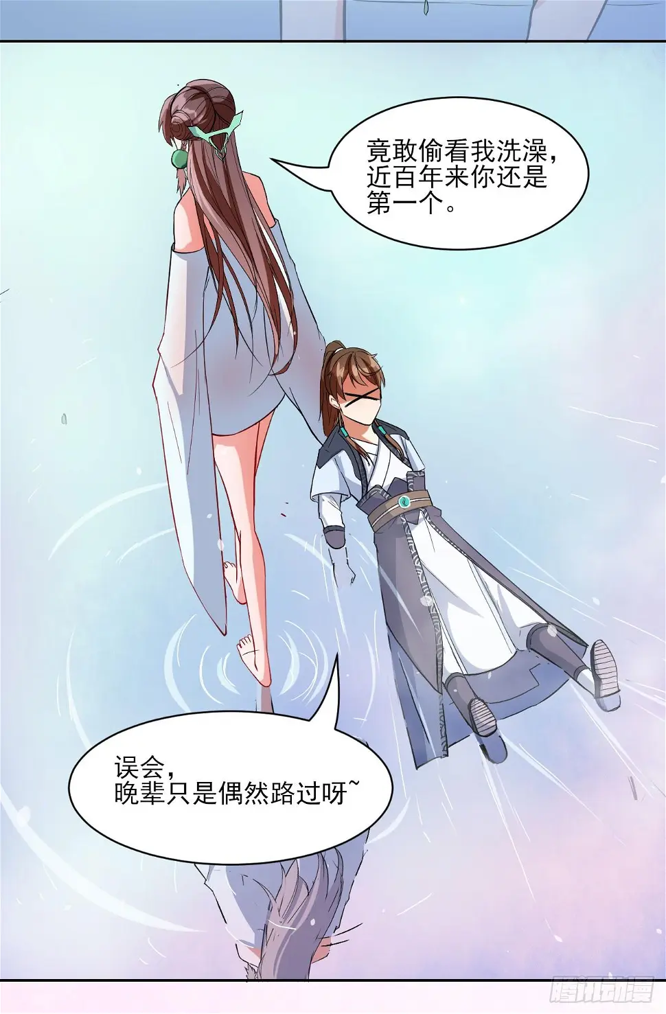 019暧昧的师妹 第7页