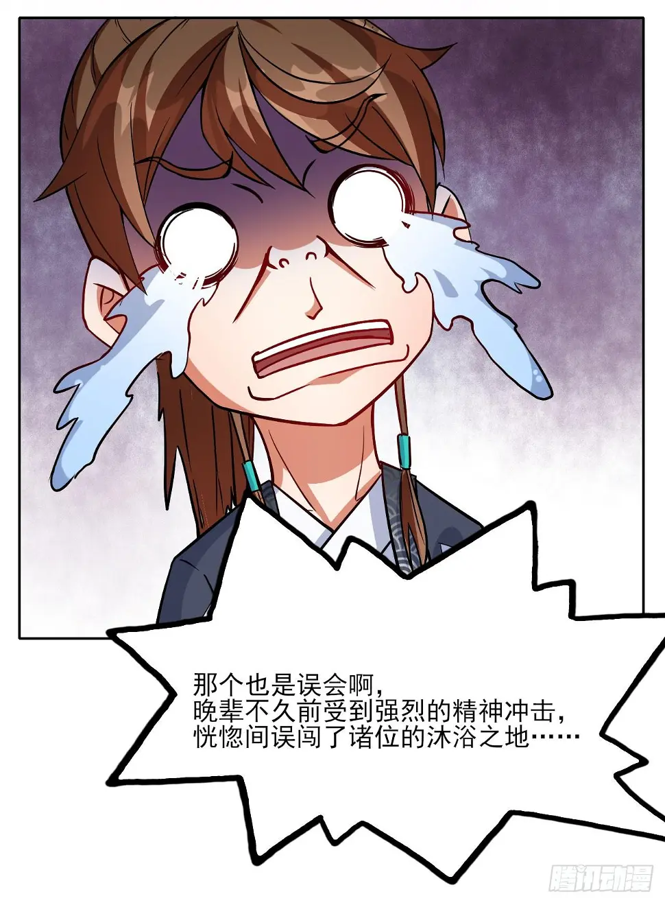 019暧昧的师妹 第10页