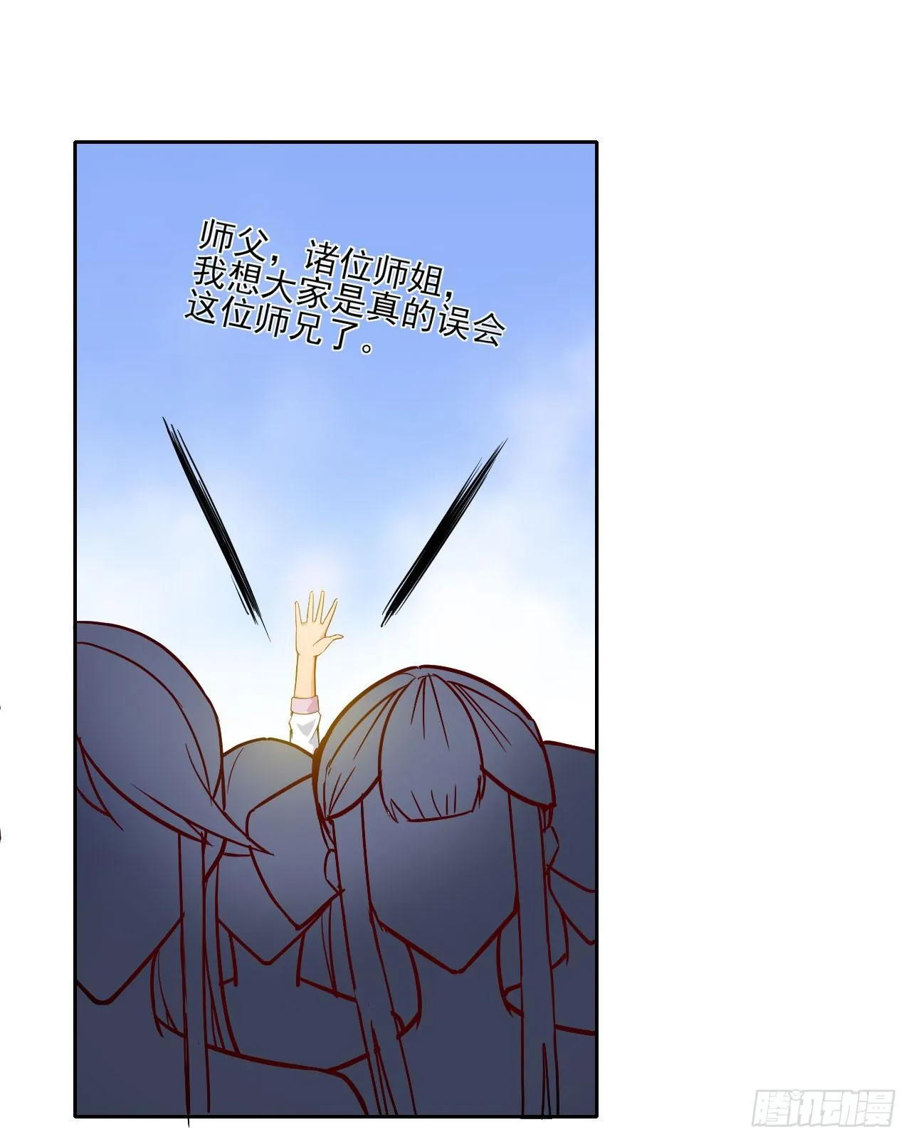 019暧昧的师妹 第13页