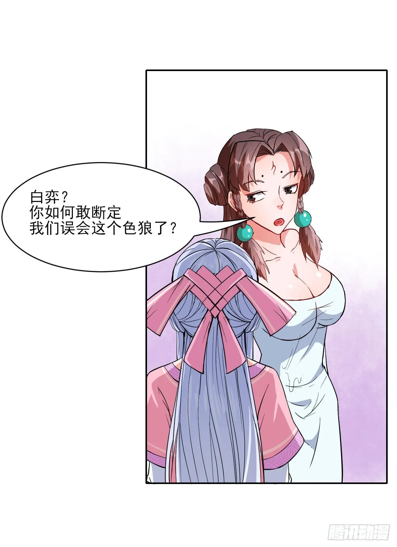 019暧昧的师妹 第16页