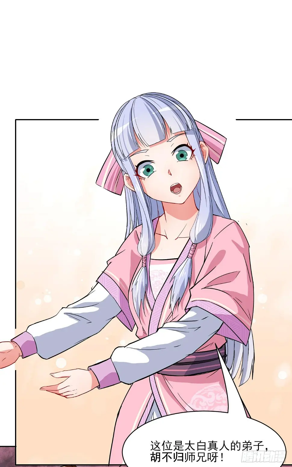 019暧昧的师妹 第17页