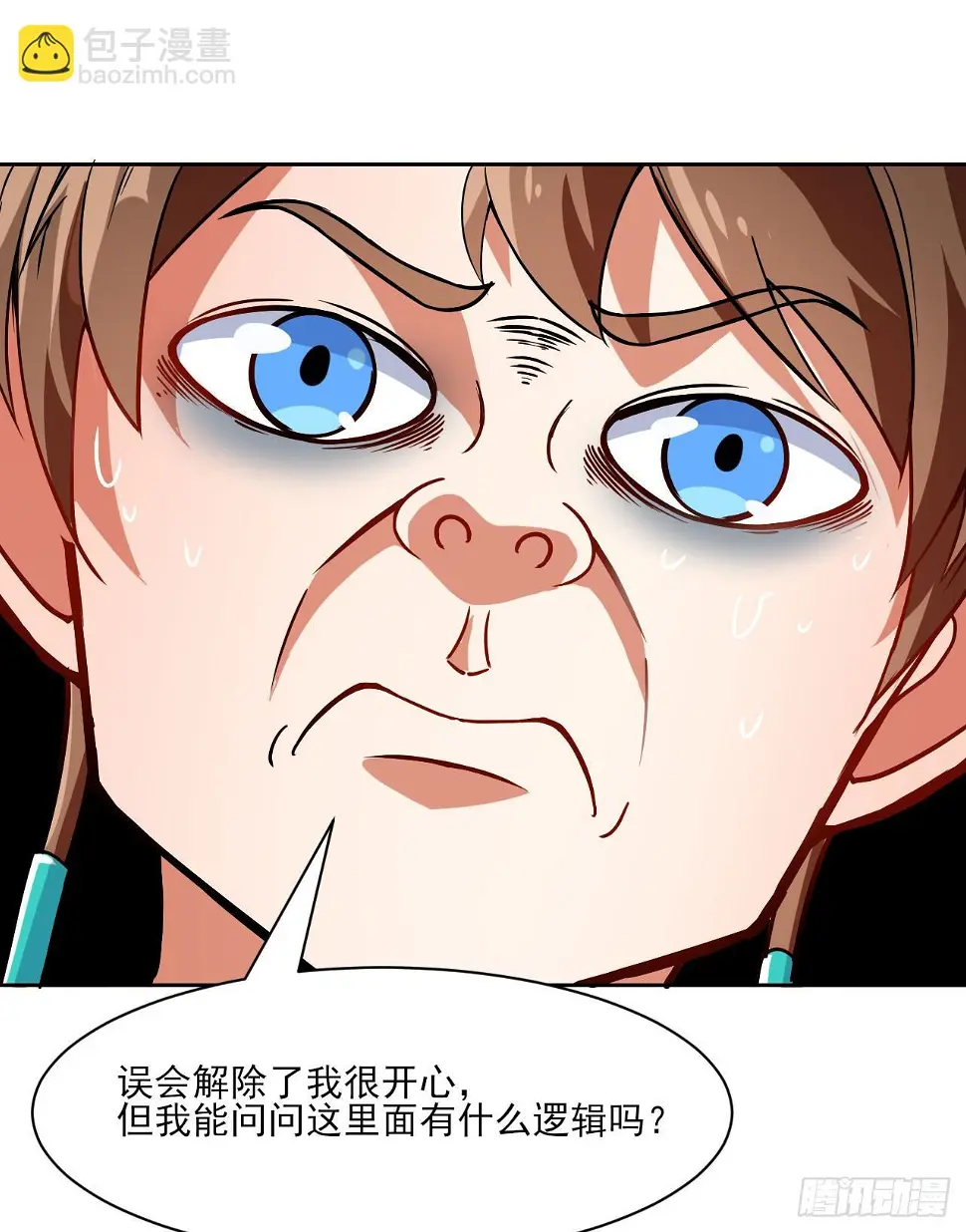 019暧昧的师妹 第20页