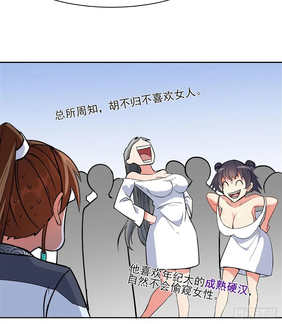 019暧昧的师妹 第21页