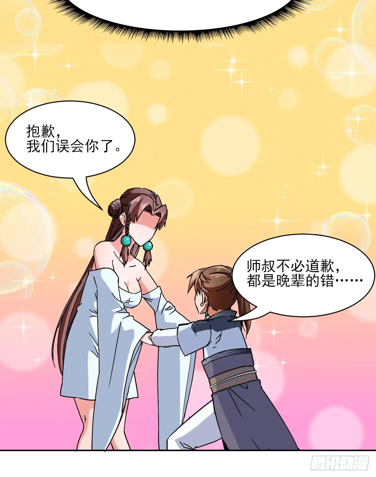 019暧昧的师妹 第23页