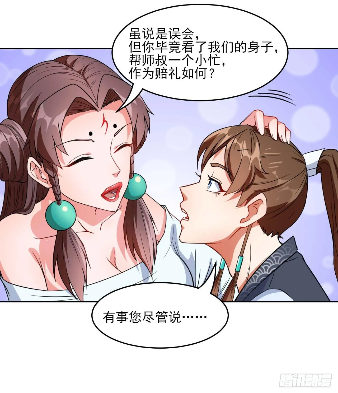 019暧昧的师妹 第24页