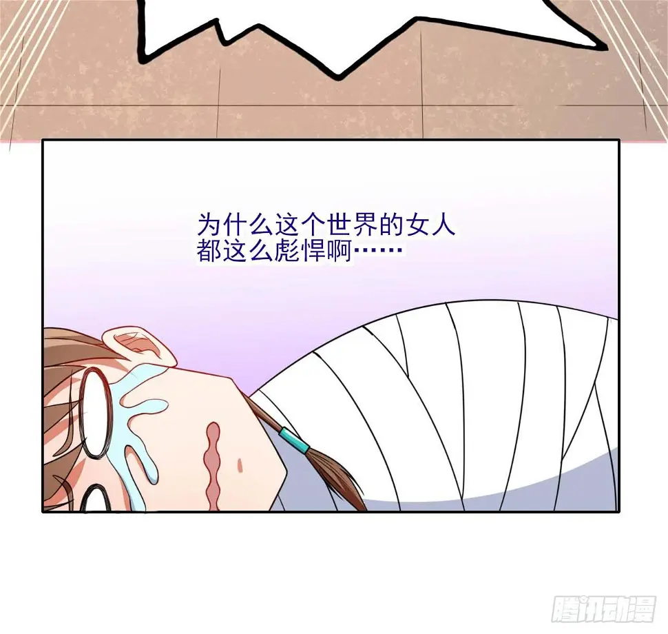 019暧昧的师妹 第27页