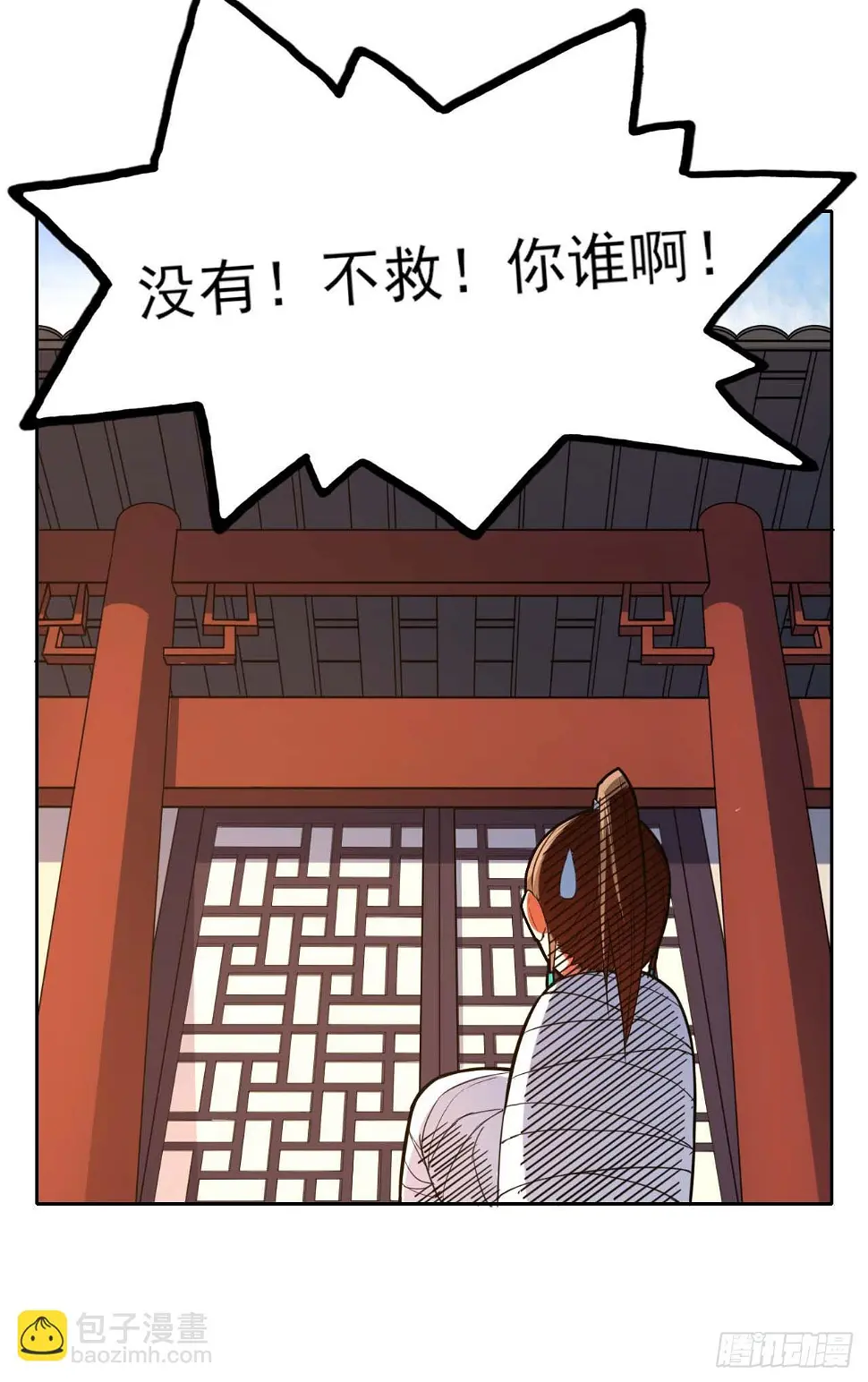 019暧昧的师妹 第31页