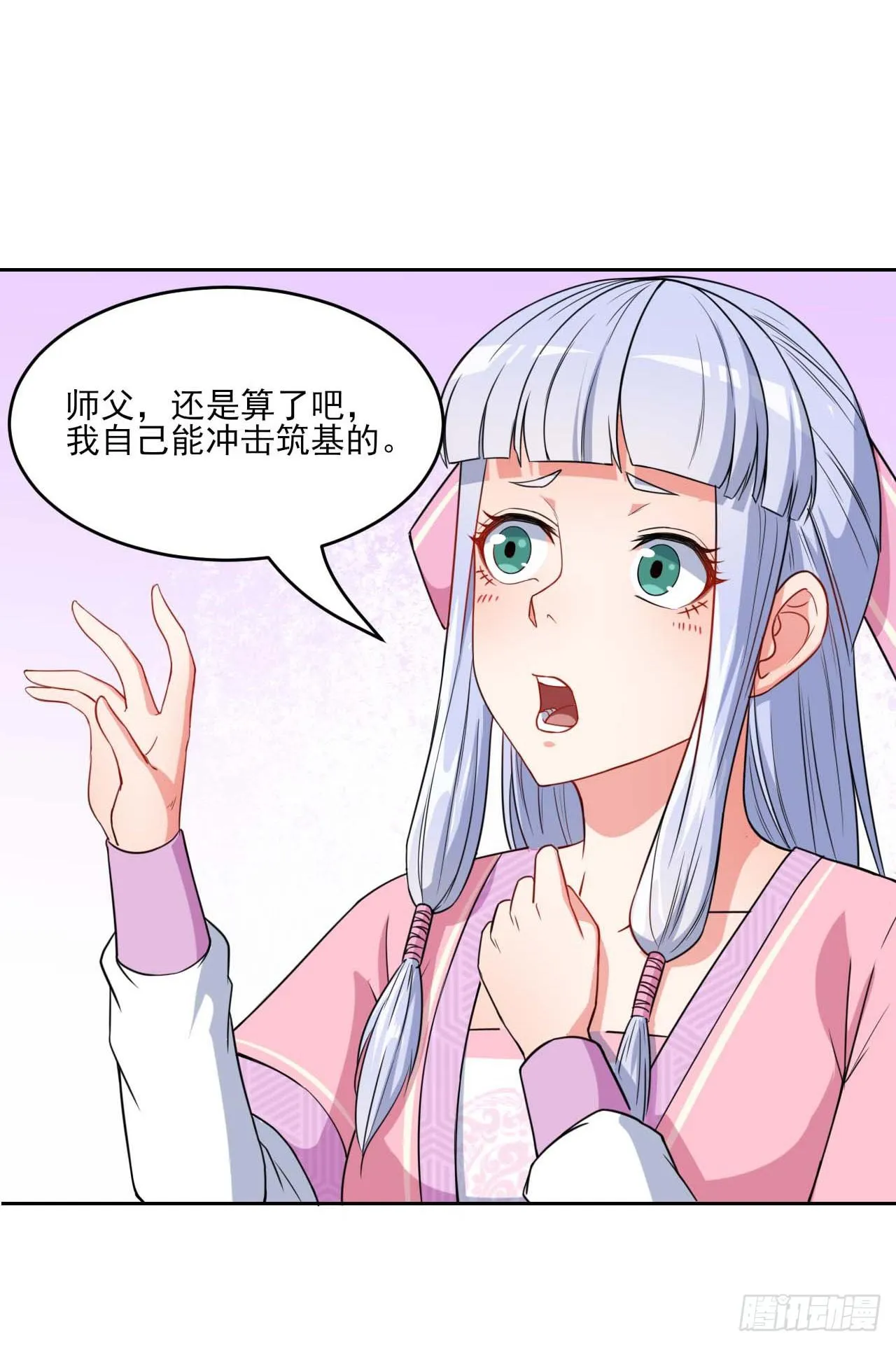 019暧昧的师妹 第33页