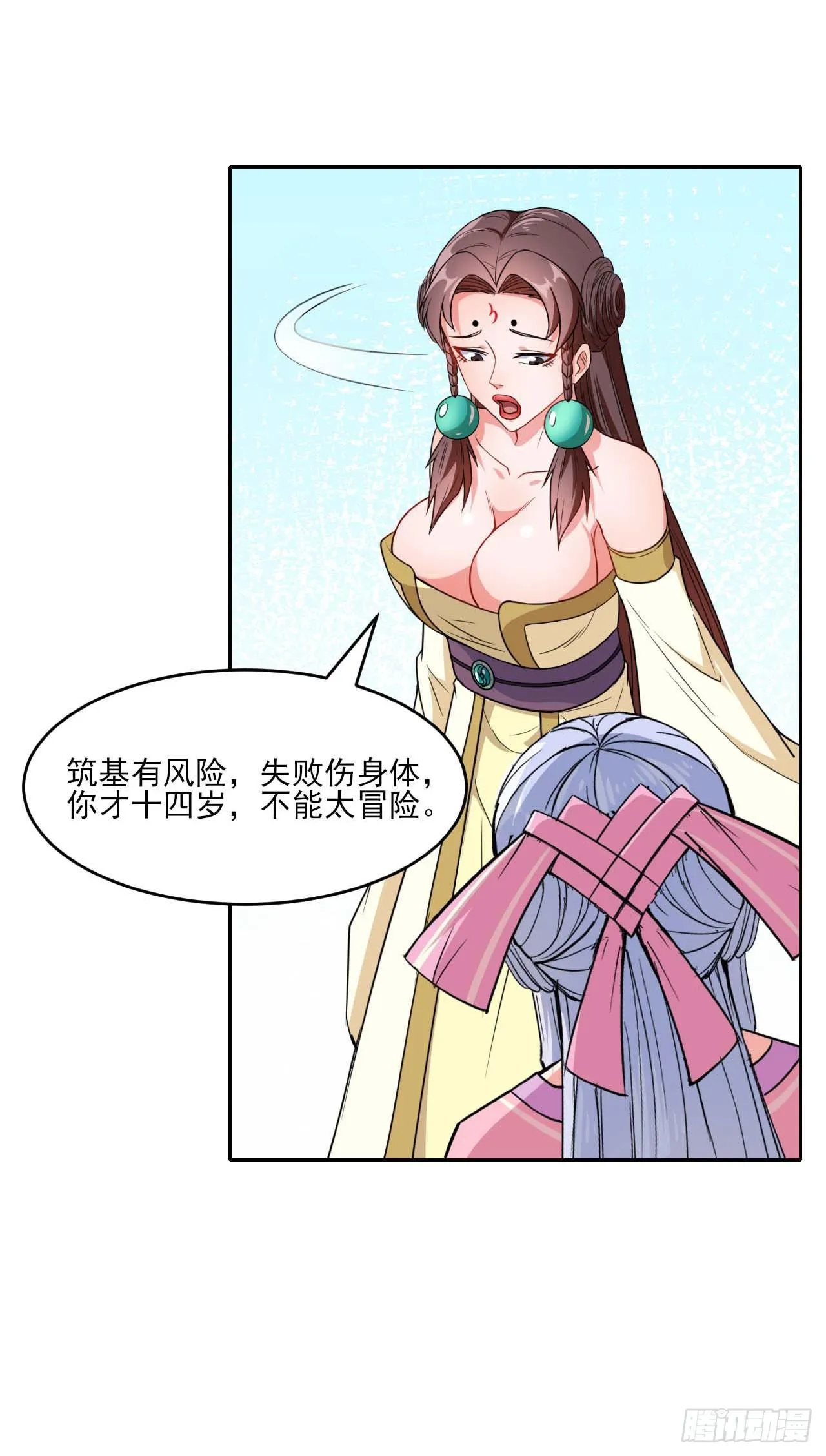 019暧昧的师妹 第34页