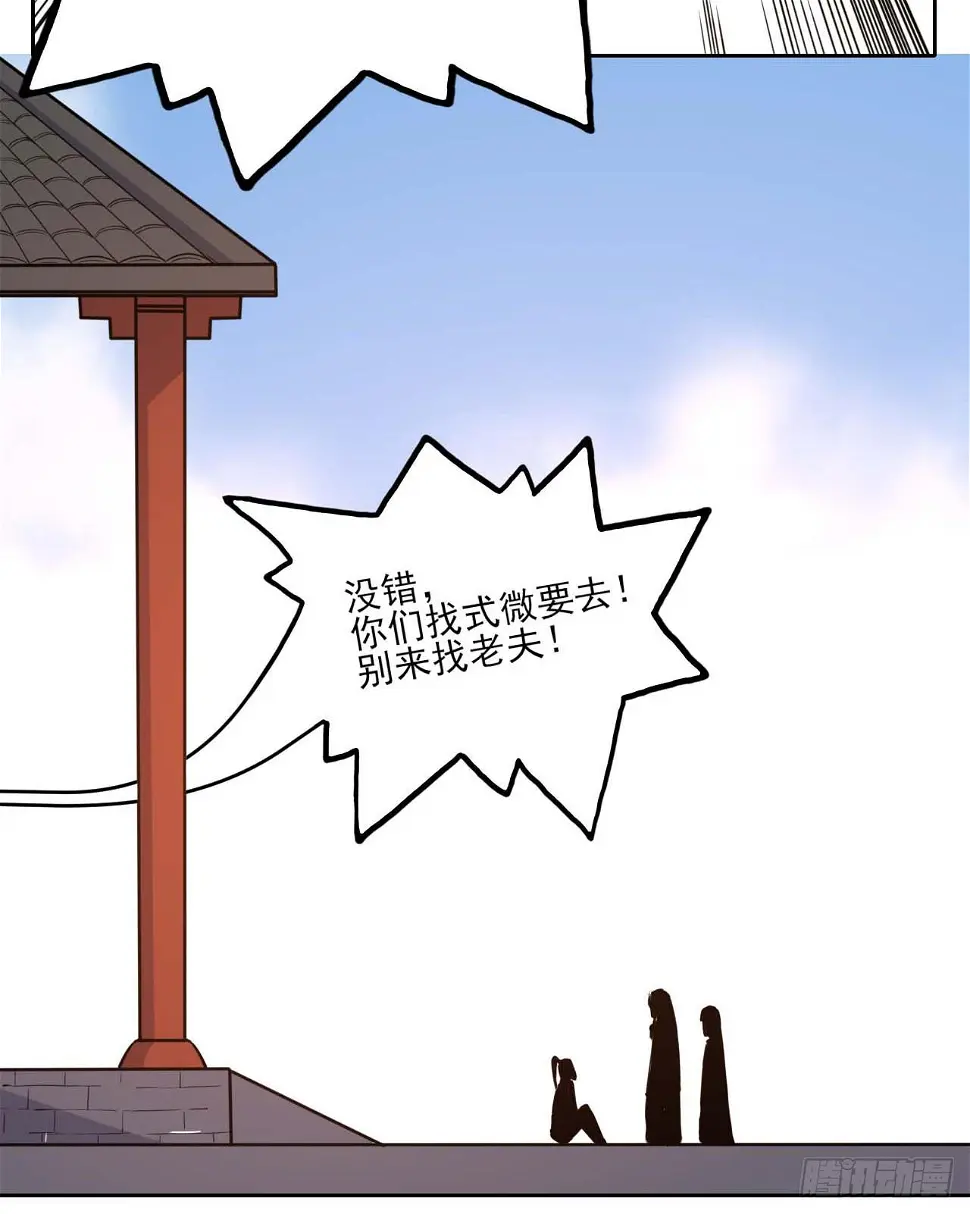 019暧昧的师妹 第39页