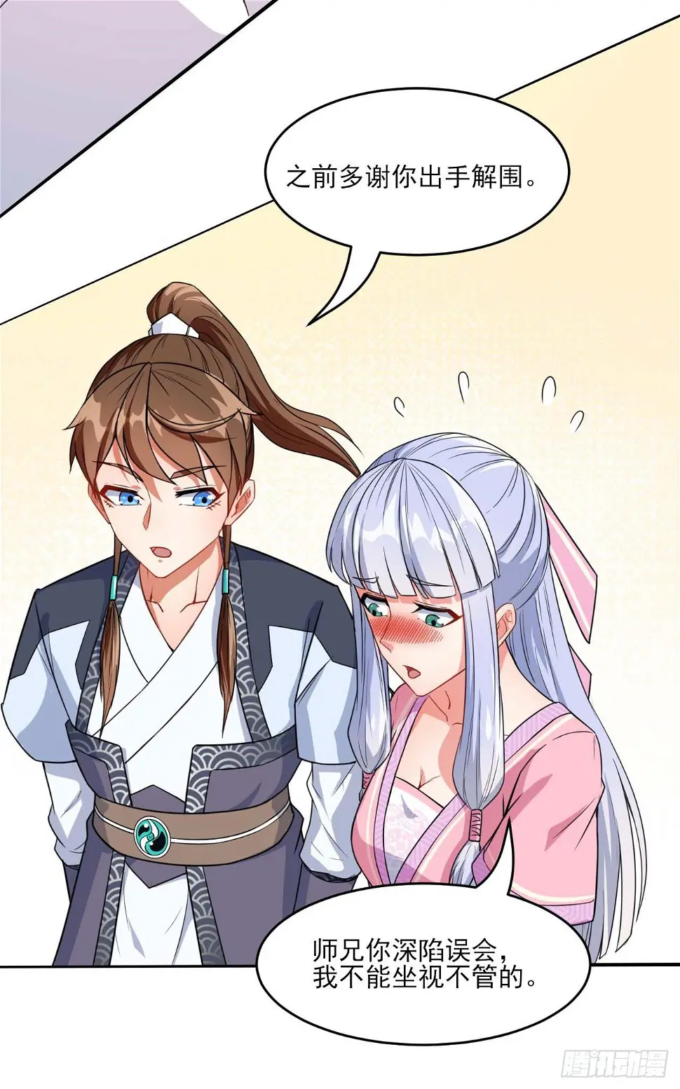 019暧昧的师妹 第42页