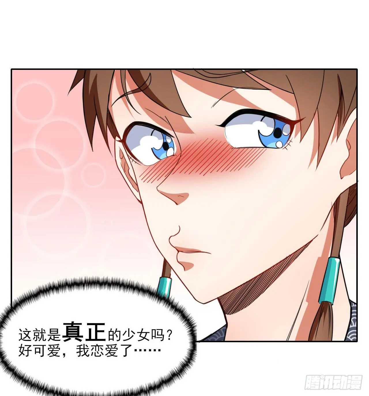 019暧昧的师妹 第43页