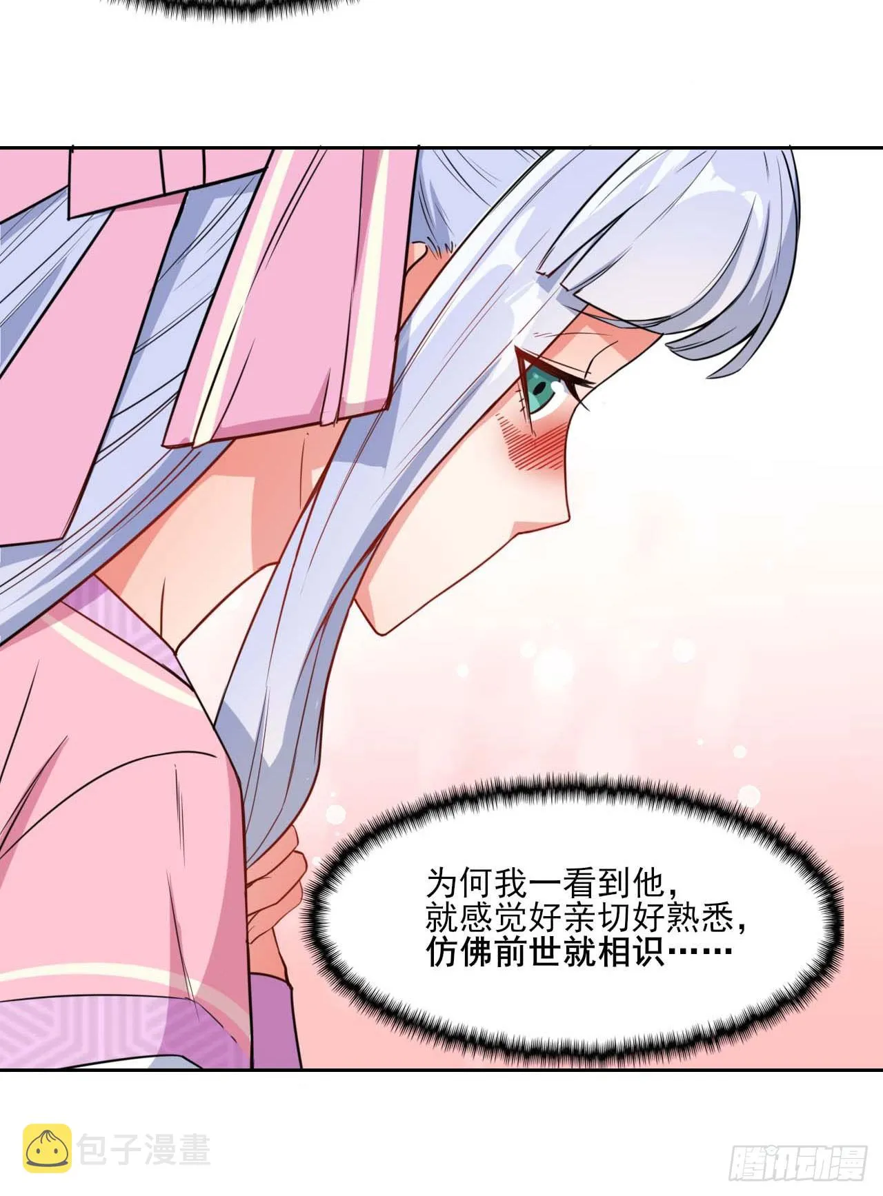 019暧昧的师妹 第44页