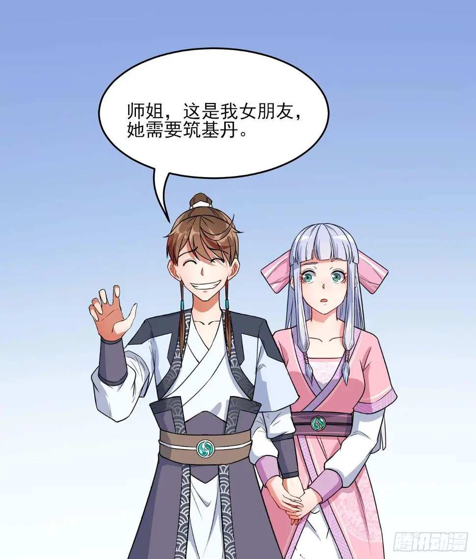 019暧昧的师妹 第47页