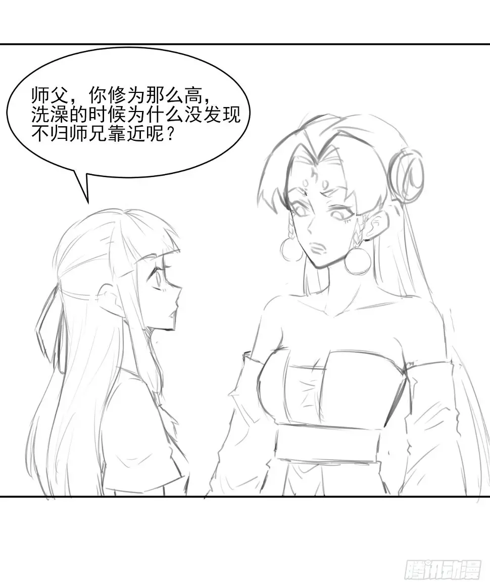 019暧昧的师妹 第50页