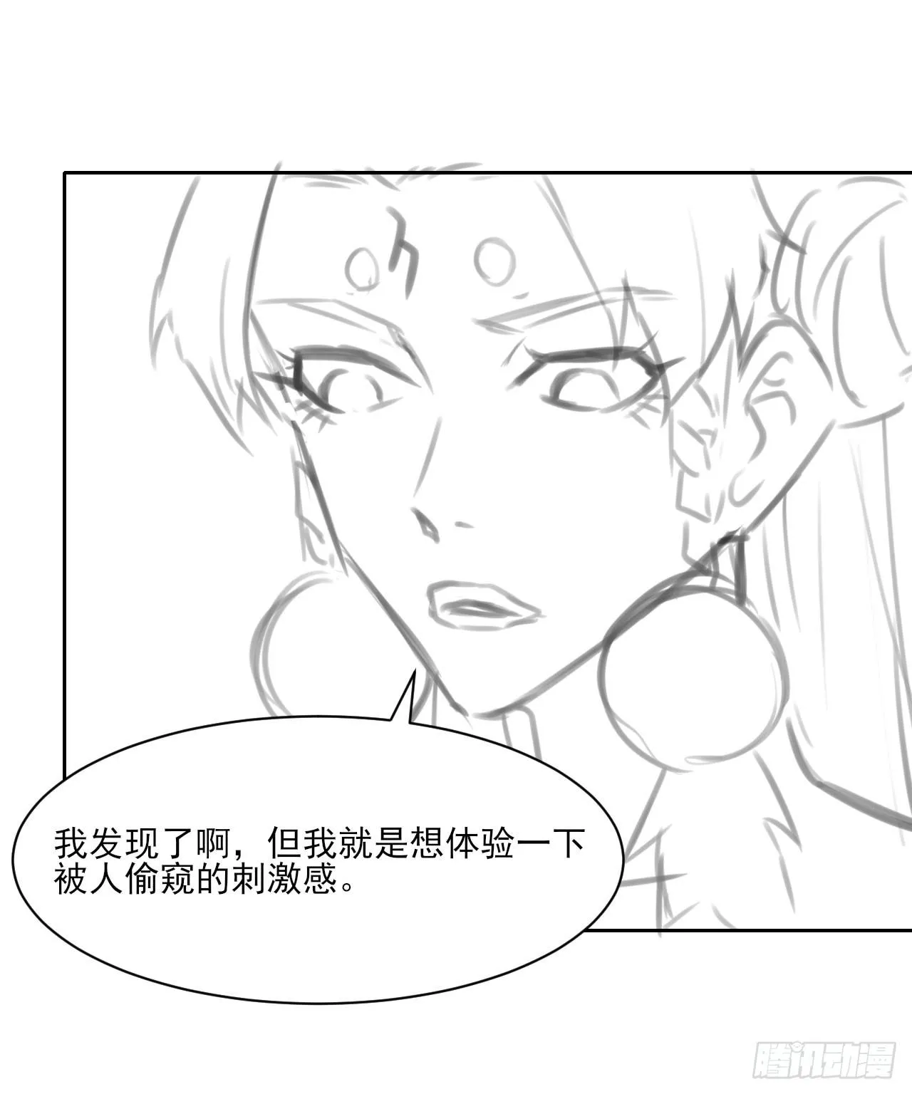 019暧昧的师妹 第51页